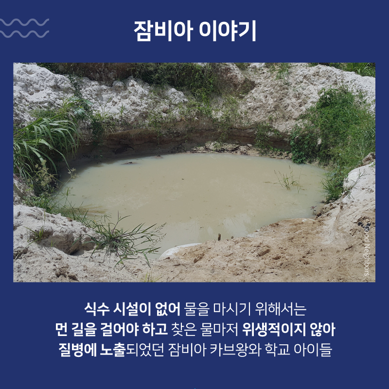 희망걷기대회는 걷는 것뿐만 아니라 지구촌 물 부족 현실을 배우고, 다른 이웃들에게 물의 소중함을 알리기도 했어요!, 참가자들이 부채에 메시지를 작성하고 있는 이미지