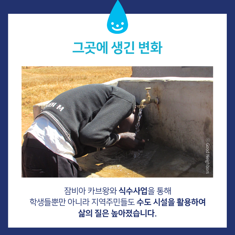 손예원 회원과 아버지가 인터뷰하는 이미지, 우리가 아침마다 버스를 타고 학교를 가는 동안 지구 반대편에 사는 아이들은 힘겹게 걸으며 물을 구하러 간다는 것을 알게 되는 시간이었어요!, 손예원 회원