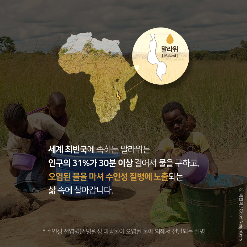 Chansa Changala 교장선생님이 책상 앞에 앉아 있는 이미지, 물을 기르러 다녔던 아이들은 이제 학교를 다니며 공부에 더 집중할 수 있게 되었어요. Chansa Changala 교장선생님