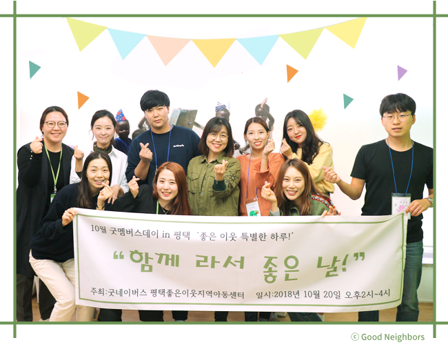 10월 국내사업장 방문 경기평택지부 단체 사진 이미지