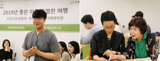 2018년 좋은 이웃 특별한 여행 오리엔테이션에서 자신을 소개하고 있는 회원님 이미지