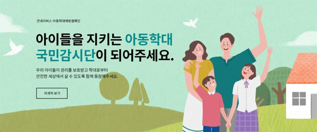 소봄이에게 좋은 변화를 선물해주셔서 감사합니다! 소봄이와 같이 어려운 환경 속에서 자라는 아이들이 더 건강하게 자랄 수 있도록 많은 관심과 사랑을 보내주세요. 후원하기