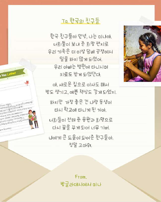 여러분이 보내주신 후원금은 소봄이네 가정을 위해 다음과 같이 사용됩니다. 생계비-생활지원비, 식료품 구입비, 체납공과금 지원, 육아지원비-이유식 및 육아용품지원, 어린이집 특별활동비 지원, 양육 기술 안내, 주거환경개선비-주거이전비,아동과 조부모 방 조성