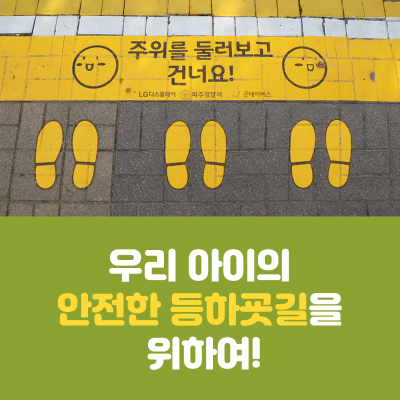 2016년에 시작하여 올해로 3번째를 맞이한 Step For Water!, 올해까지 10,884명이 참여하셨어요!, 희망걷기대회 참가자들이 화이팅 하는 이미지