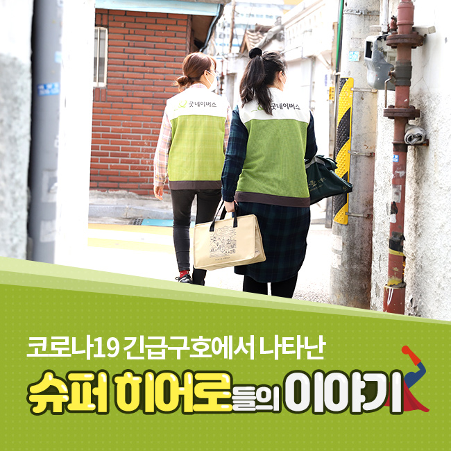 2016년에 시작하여 올해로 3번째를 맞이한 Step For Water!, 올해까지 10,884명이 참여하셨어요!, 희망걷기대회 참가자들이 화이팅 하는 이미지