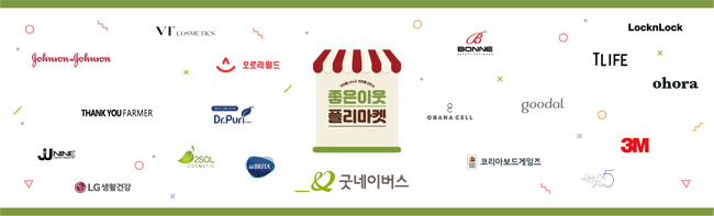 여러분이 보내주신 후원금은 소봄이네 가정을 위해 다음과 같이 사용됩니다. 생계비-생활지원비, 식료품 구입비, 체납공과금 지원, 육아지원비-이유식 및 육아용품지원, 어린이집 특별활동비 지원, 양육 기술 안내, 주거환경개선비-주거이전비,아동과 조부모 방 조성