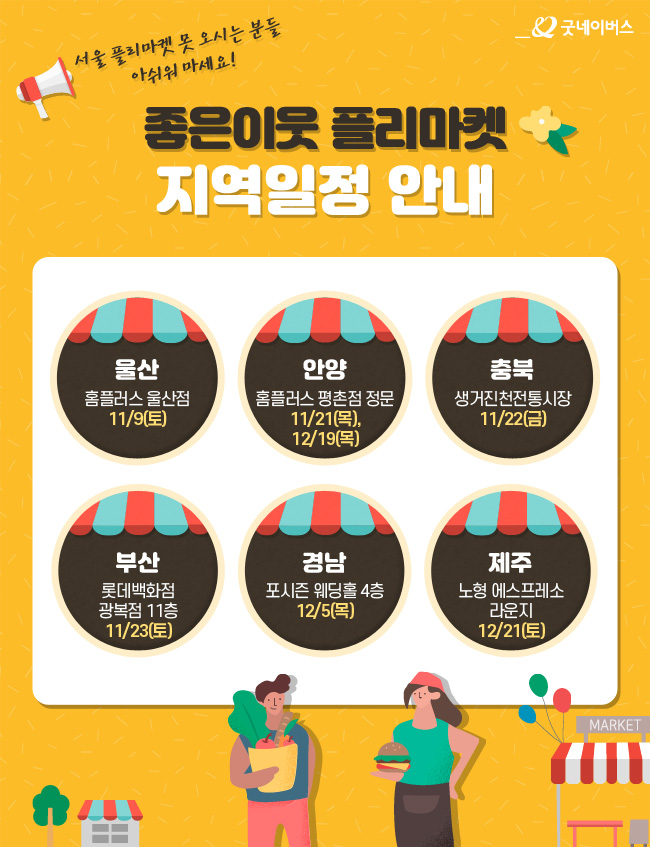 여러분이 보내주신 후원금은 소봄이네 가정을 위해 다음과 같이 사용됩니다. 생계비-생활지원비, 식료품 구입비, 체납공과금 지원, 육아지원비-이유식 및 육아용품지원, 어린이집 특별활동비 지원, 양육 기술 안내, 주거환경개선비-주거이전비,아동과 조부모 방 조성