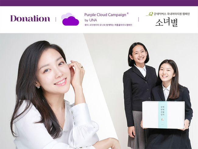 단도라 그린라이트 재학생 이미지