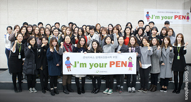 번역자원봉사자 PEN 단체 사진 이미지