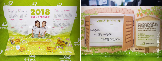 회원님께 전달됐던 2017 연말감사카드 이미지