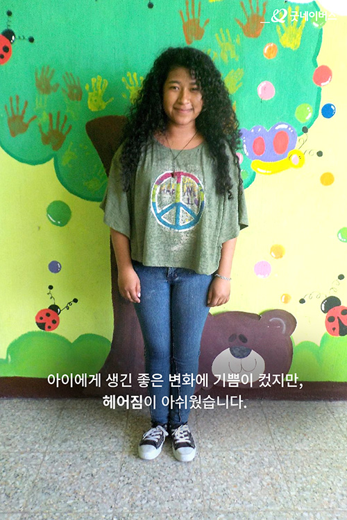 아이에게 생긴 좋은 변화에 기쁨이 컸지만, 헤어짐이 아쉬웠습니다.