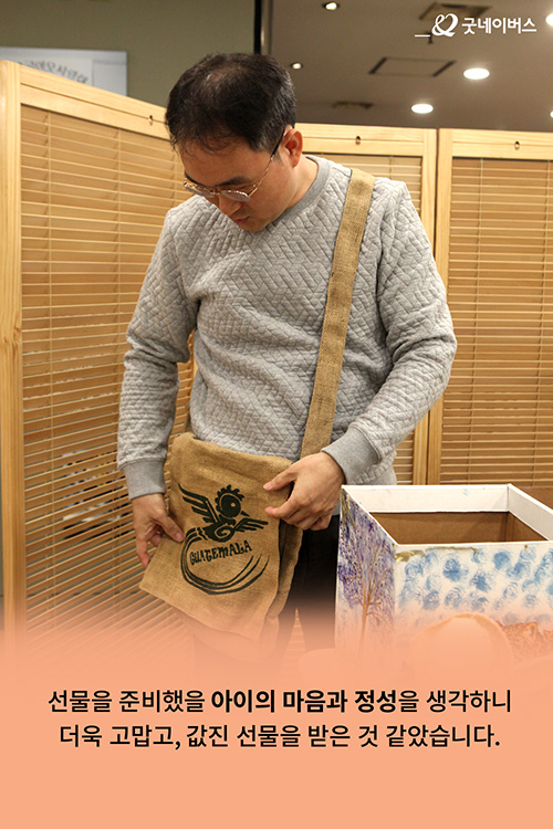 선물을 준비했을 아이의 마음과 정성을 생각하니 덩구 고맙고 값진 선물을 받은 것 같았습니다.