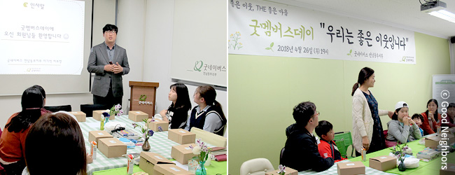 4월 굿멤버스데이 활동 이미지