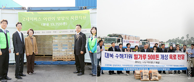 어린이 영양식 북한 지원(분유 13,728캔) , 대북 수해지원 밀가루 500톤 개성 육로 전달식 이미지