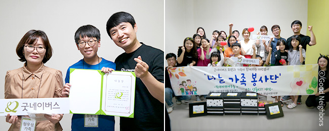 전남서부지부 나눔 가족 봉사활동에서 나눔 가족 임명장을 받은 회원님과 참여한 회원님 단체 이미지