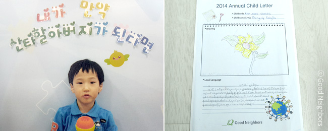 후원을 시작한 6세 때 재민 군 이미지, 똥디 다리타에게 받은 편지 이미지