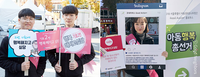 자신들이 제안한 정책을 들고 있는 아동권리 모니터링단 대표 학생들 이미지