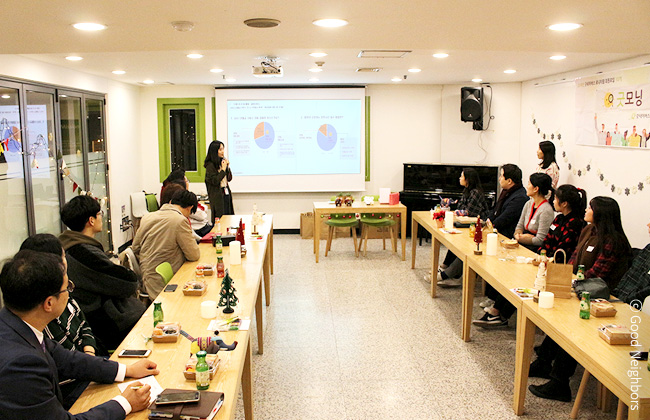 굿모닝 10기 종결모임에서 8개월동안의 다양한 활동들에 대해 발표하는 굿네이버스 직원과 경청하는 회원님들 이미지