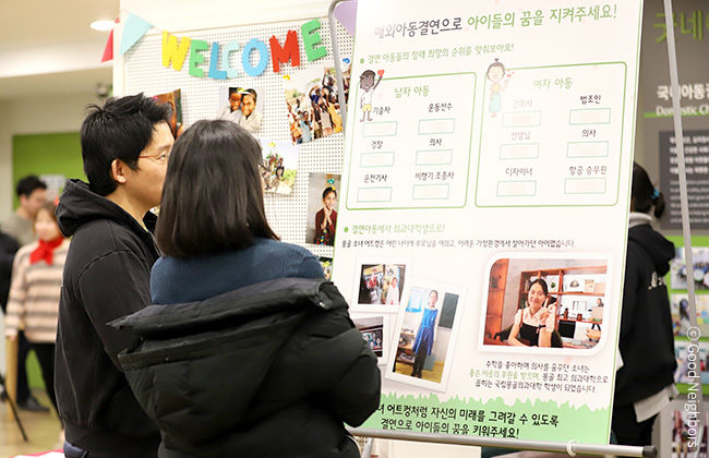 해외결연아동들이 꿈꾸는 장래희망에 대해 알아보는 나눔부스를 방문한 회원님 이미지