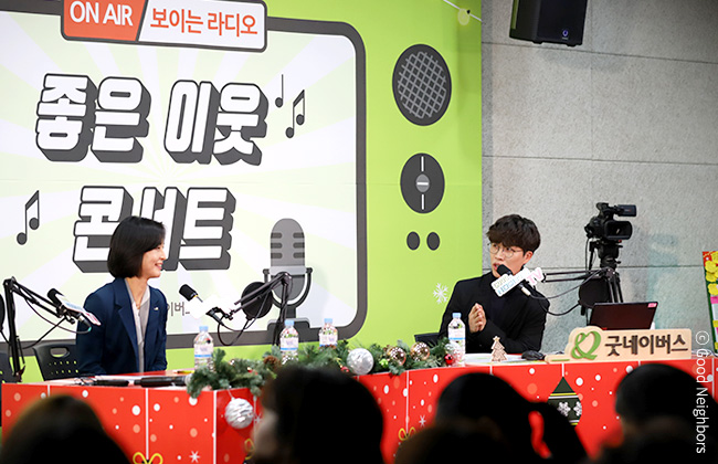 굿네이버스 양진옥 회장님과 가수 고영배씨가 이야기를 나누는 이미지