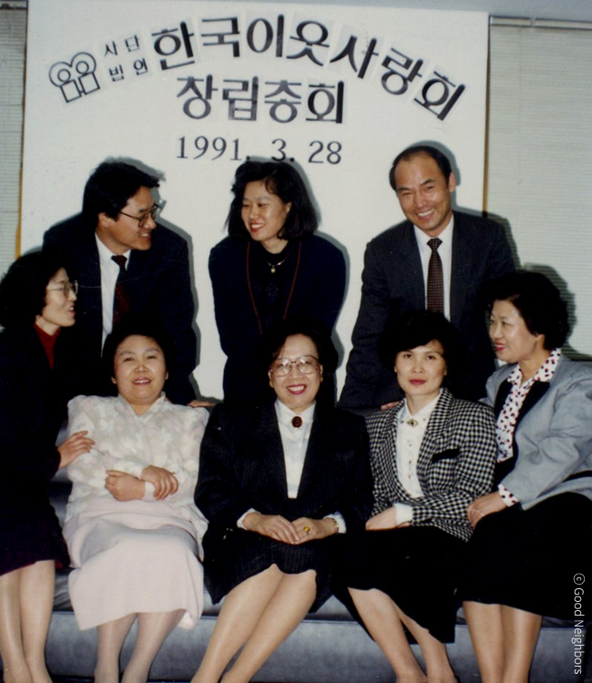 1991년 3월 28일 사단법인 한국이웃사랑회 창립총회 창립멤버 8명 단체사진