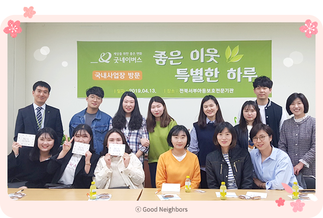 전북서부지부 국내사업장 방문 단체 사진