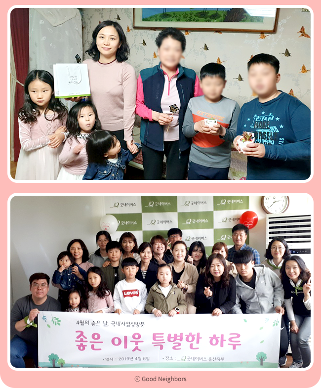 세번째, 회원님이 가정을 방문하여 선물을 전달한 사진, 네번째, 울산지부 국내사업장 방문 단체 사진