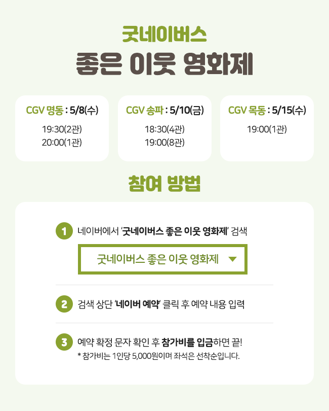 교실에서 굿워터프로젝트 블록을 들고 환히 웃는 두창초 아이들