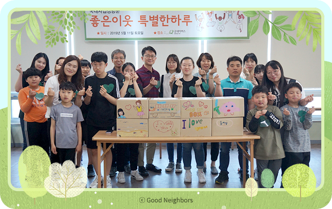 경북동부지부 좋은이웃 특별한하루 단체 사진 이미지