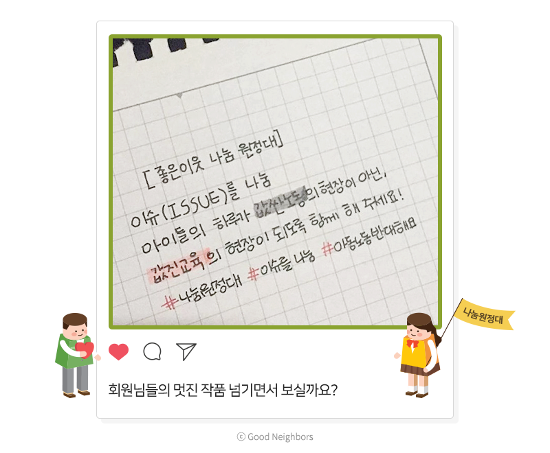 손글씨 인증사진 SNS이벤트 당첨자 작품 이미지2, 회원님들의 멋진 작품 넘기면서 보실까요?