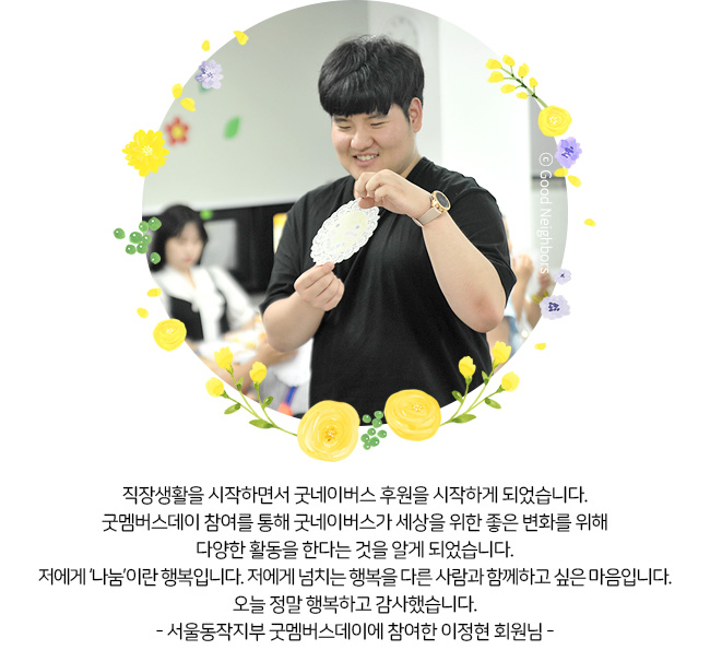 여러분이 보내주신 후원금은 소봄이네 가정을 위해 다음과 같이 사용됩니다. 생계비-생활지원비, 식료품 구입비, 체납공과금 지원, 육아지원비-이유식 및 육아용품지원, 어린이집 특별활동비 지원, 양육 기술 안내, 주거환경개선비-주거이전비,아동과 조부모 방 조성