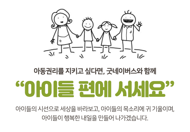 여러분이 보내주신 후원금은 소봄이네 가정을 위해 다음과 같이 사용됩니다. 생계비-생활지원비, 식료품 구입비, 체납공과금 지원, 육아지원비-이유식 및 육아용품지원, 어린이집 특별활동비 지원, 양육 기술 안내, 주거환경개선비-주거이전비,아동과 조부모 방 조성