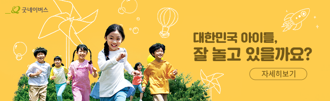 소봄이에게 좋은 변화를 선물해주셔서 감사합니다! 소봄이와 같이 어려운 환경 속에서 자라는 아이들이 더 건강하게 자랄 수 있도록 많은 관심과 사랑을 보내주세요. 후원하기