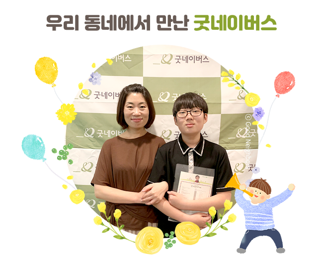 르완다 쿠루시 초등학교에 생긴 식수대 앞에서 환호하고 있는 아동들 이미지