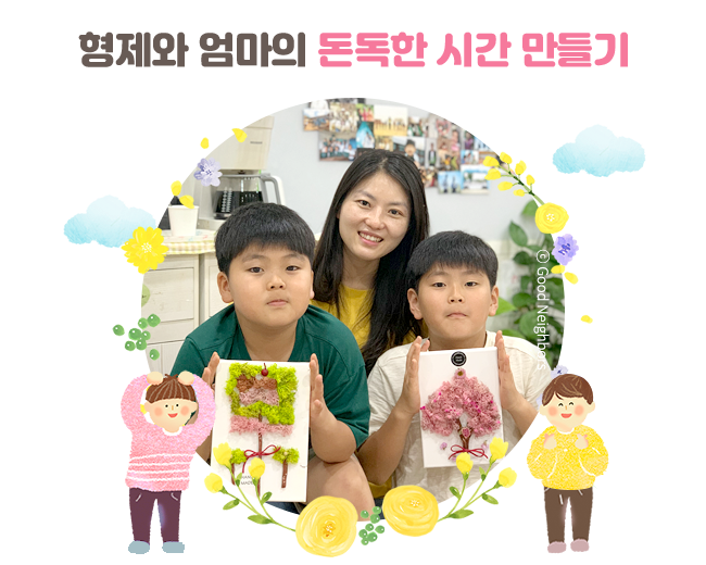 르완다 쿠루시 초등학교에 생긴 식수대 앞에서 환호하고 있는 아동들 이미지