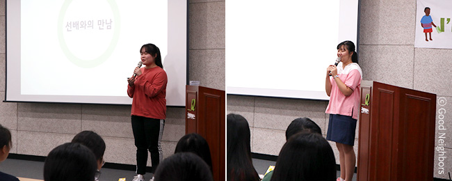 -현유진 좋은이웃- 안녕하세요. 저는 외국어에 관심이 많은 고등학생이에요. 친구의 소개를 받아 번역봉사활동에 지원하게 되었어요. I'm your PEN 오리엔테이션을 통해 봉사에 대한 마음가짐을 정리하게 되었고 앞으로 결연아동과 후원자 사이에서 성실한 태도로 번역할 수 있도록 노력하겠습니다.