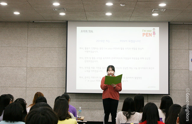 -현유진 좋은이웃- 안녕하세요. 저는 외국어에 관심이 많은 고등학생이에요. 친구의 소개를 받아 번역봉사활동에 지원하게 되었어요. I'm your PEN 오리엔테이션을 통해 봉사에 대한 마음가짐을 정리하게 되었고 앞으로 결연아동과 후원자 사이에서 성실한 태도로 번역할 수 있도록 노력하겠습니다.