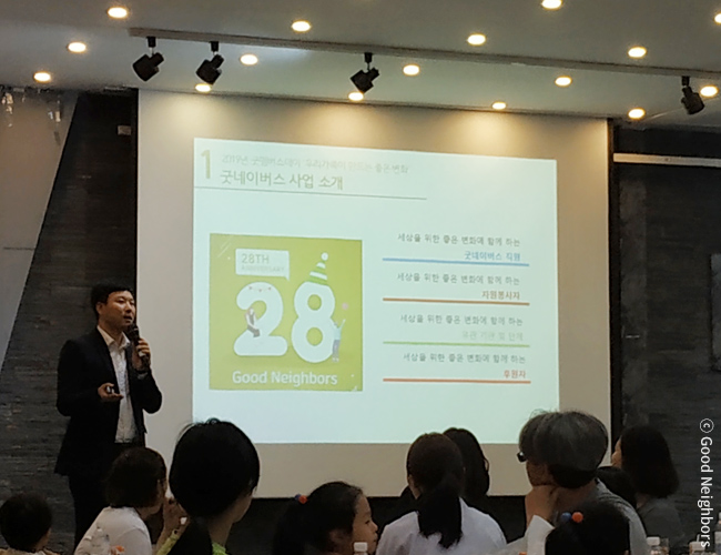 굿네이버스 직원이 굿네이버스 사업 소개 발표를 하고 있는 이미지