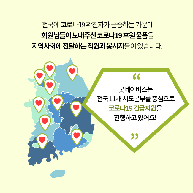 2016년에 시작하여 올해로 3번째를 맞이한 Step For Water!, 올해까지 10,884명이 참여하셨어요!, 희망걷기대회 참가자들이 화이팅 하는 이미지