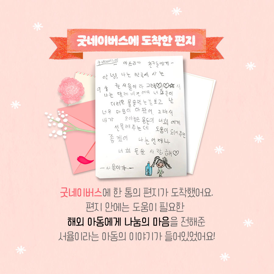 희망걷기대회는 걷는 것뿐만 아니라 지구촌 물 부족 현실을 배우고, 다른 이웃들에게 물의 소중함을 알리기도 했어요!, 참가자들이 부채에 메시지를 작성하고 있는 이미지