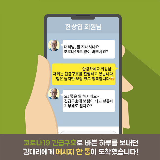 2016년에 시작하여 올해로 3번째를 맞이한 Step For Water!, 올해까지 10,884명이 참여하셨어요!, 희망걷기대회 참가자들이 화이팅 하는 이미지