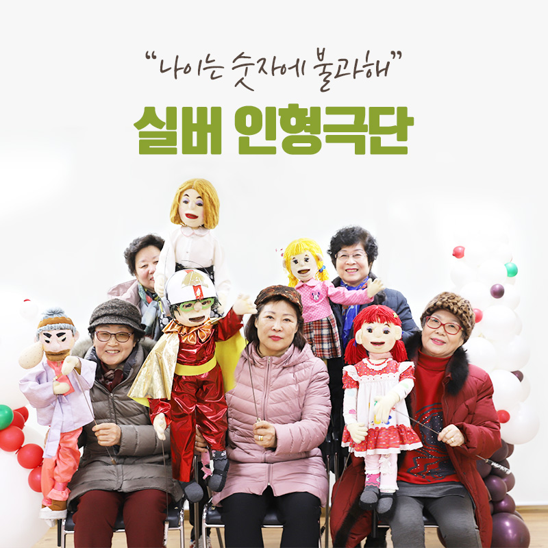 2016년에 시작하여 올해로 3번째를 맞이한 Step For Water!, 올해까지 10,884명이 참여하셨어요!, 희망걷기대회 참가자들이 화이팅 하는 이미지