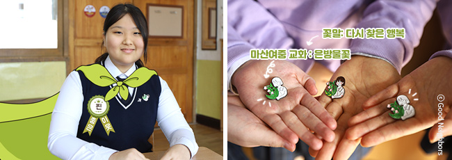 마산여자중학교 김회린 학생의 모습과 마산여자중학교 학생들 손에 올려져 있는 ‘은방울 프로젝트’ 배지