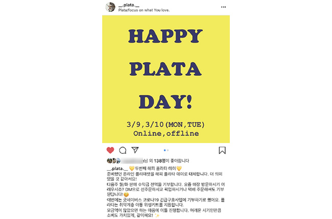 해피 플라타 데이 sns이벤트 이미지