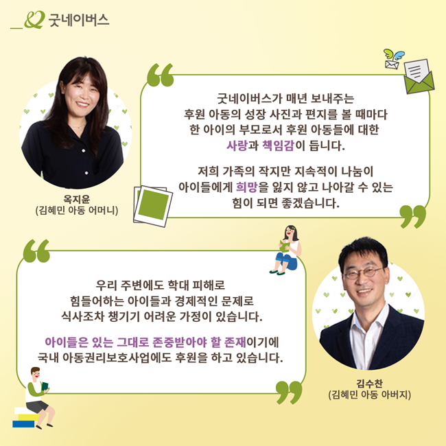 옥지윤님, 김수찬님 인터뷰