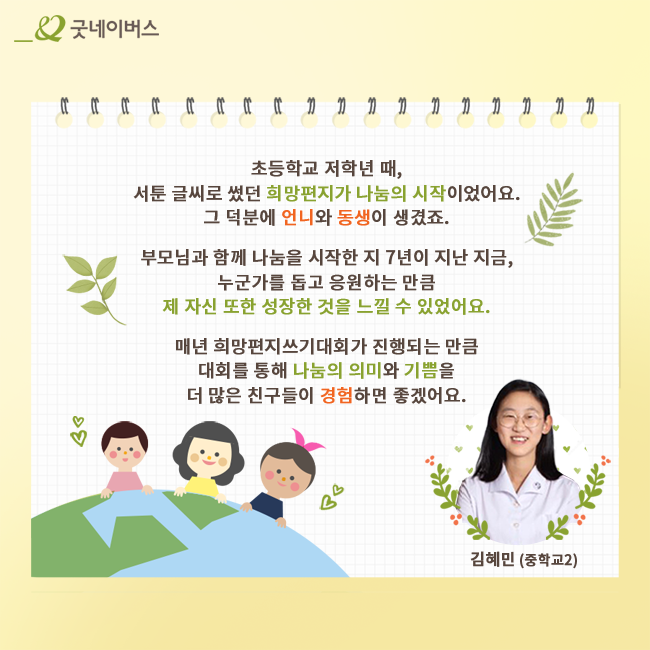 김혜민아동 인터뷰