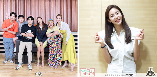 MBC 예능 ‘나혼자산다’ 출연진의 모습,유이가 손하트를 하며 웃고 있는 모습