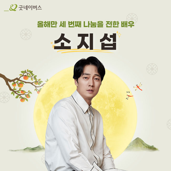 배우 소지섭 이미지