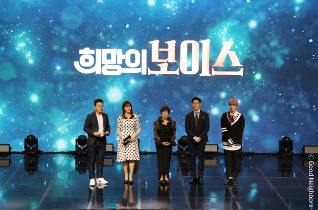 희망의 보이스 방송 모습