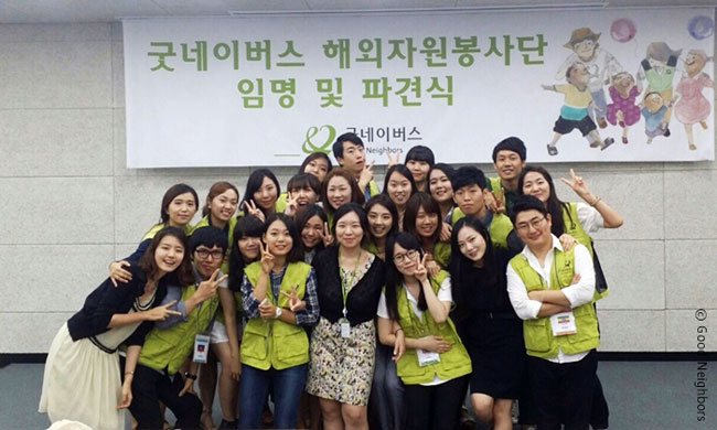 2014년 굿네이버스 해와자원봉사단 임명 및 파견식 진행사진